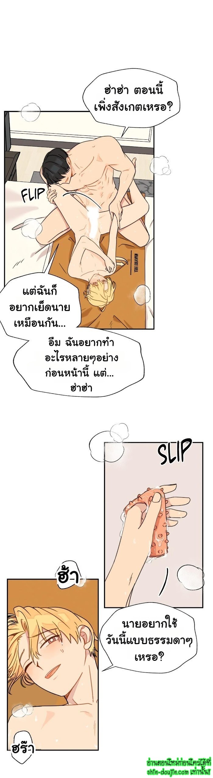Vanilla flavour please EP 3